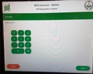 2- Now the machine ask you for ID Card Number(Iqama No.)
