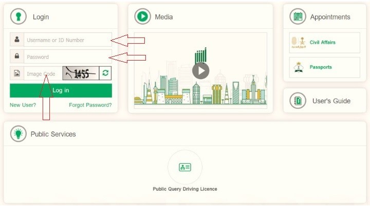 3- Enter Your Iqama Number password and picture code then press Log in