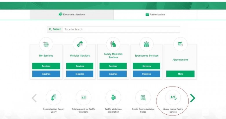 5- Now click below Query Iqama Expiry Service as show on picture