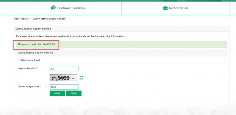 In Green line you can see your iqama expiry date.