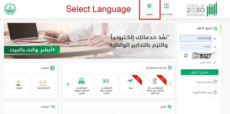 3-Select English as the language