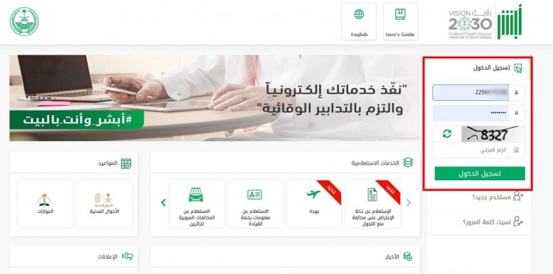 4-Login with your username and password