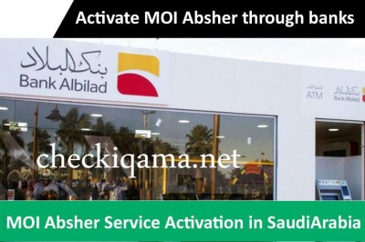 Activate my account in MOI portal through Bank Albilad