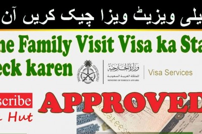 CHECK FAMILY VISIT VISA APPROVAL & ISSUANCE STATUS