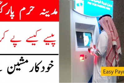 How To Pay Parking Fees With Self Pay Machine In Madina Haram Parking