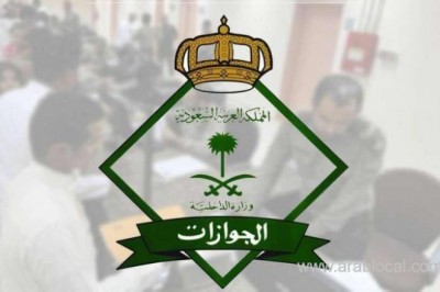 Jawazat Muqeem Report Service Launched For Online Requests in KSA